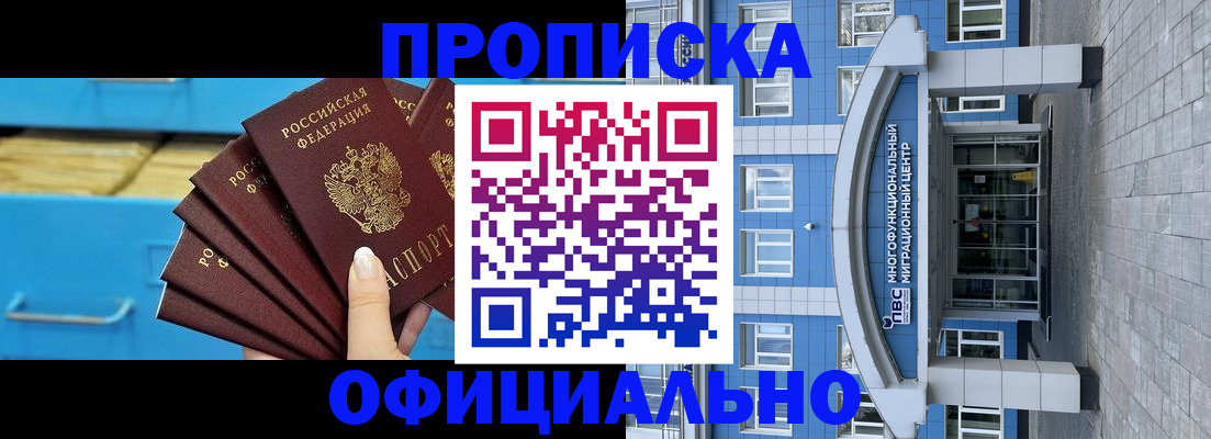 регистрация для дет. сада в Биробиджане