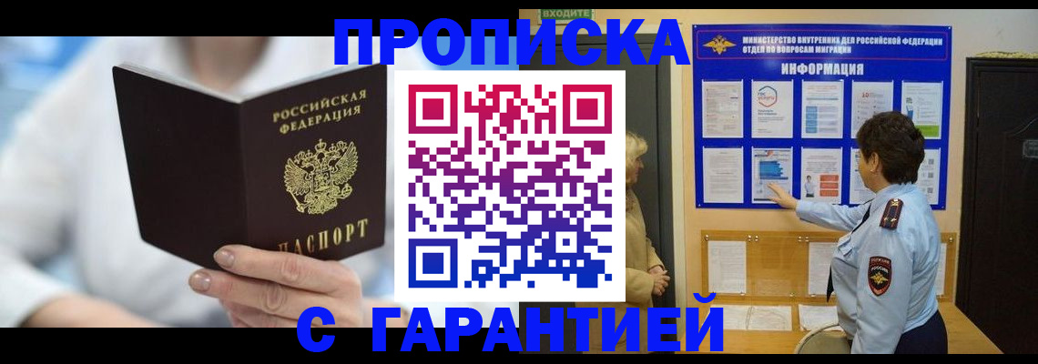 регистрация для дет. сада в Биробиджане