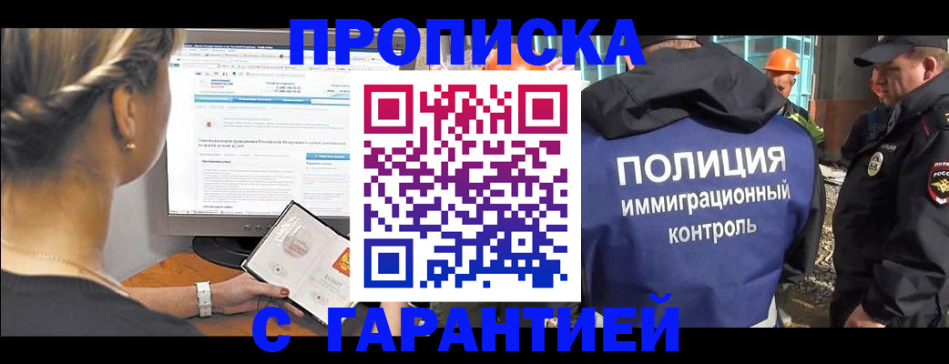 пропишу в квартире в Биробиджане