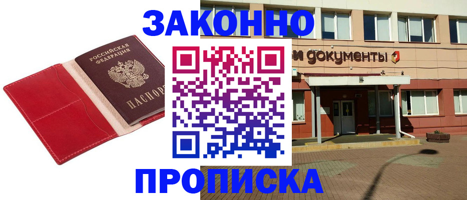 регистрация для школы в Биробиджане